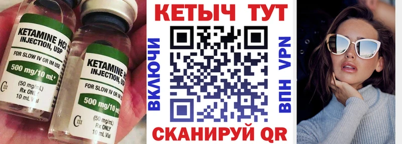 КЕТАМИН VHQ Бодайбо