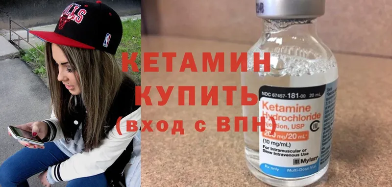 КЕТАМИН ketamine  Бодайбо 