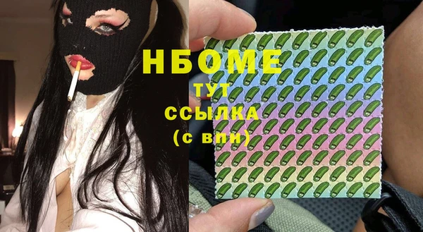марки nbome Осташков