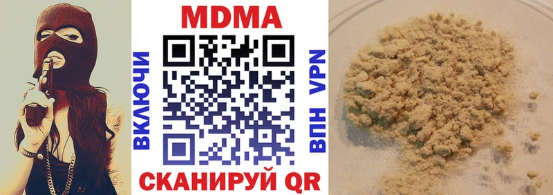 МДМА кристаллы  что такое наркотик  Бодайбо 